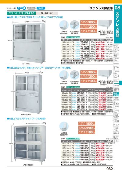 シンコー(業務用厨房機器) 蒸せる LAG-15060 保管庫アジャスト付 