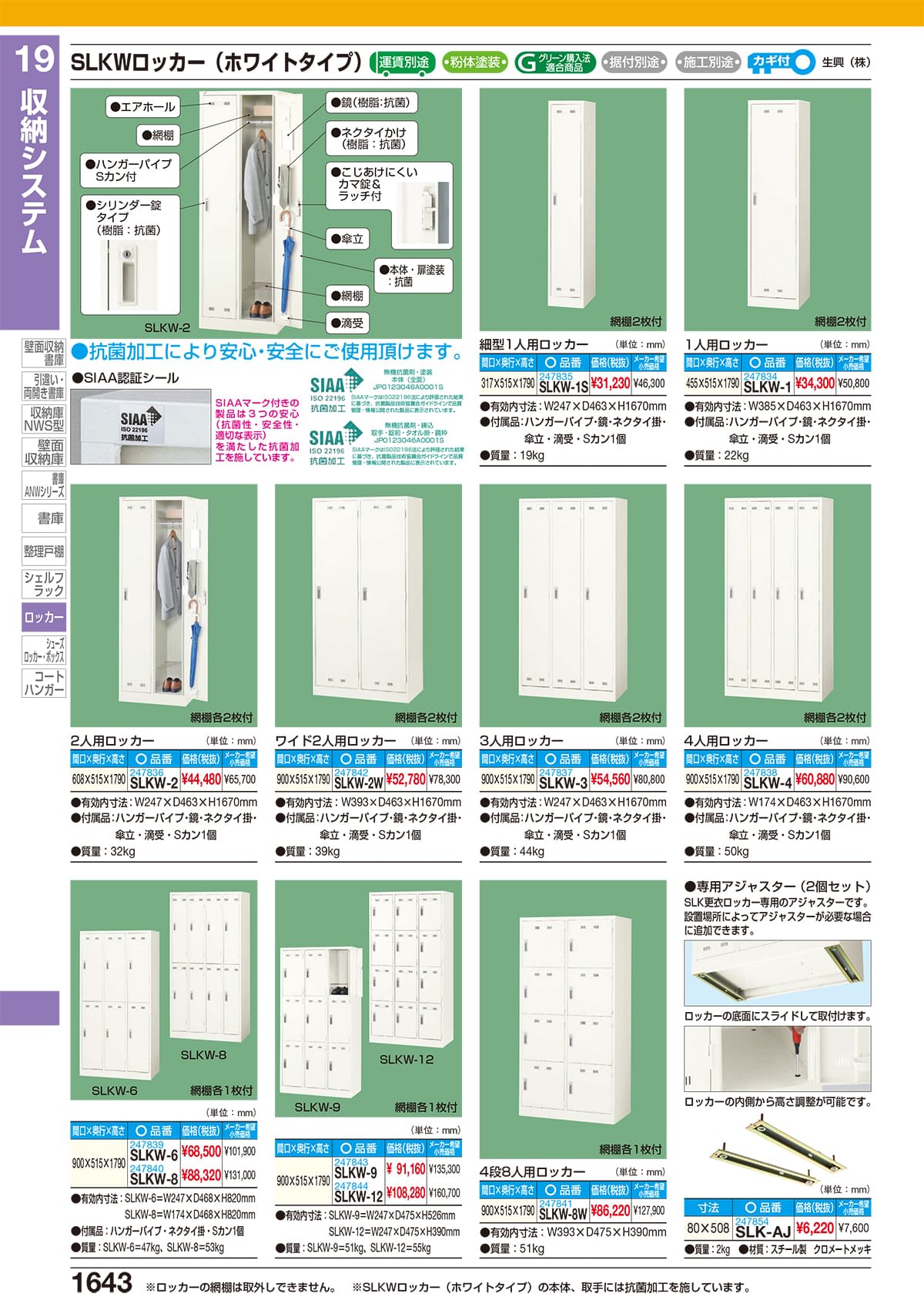 サカエ スモールキャビネット SL-68I 034215 ※法人向け 個人宅配