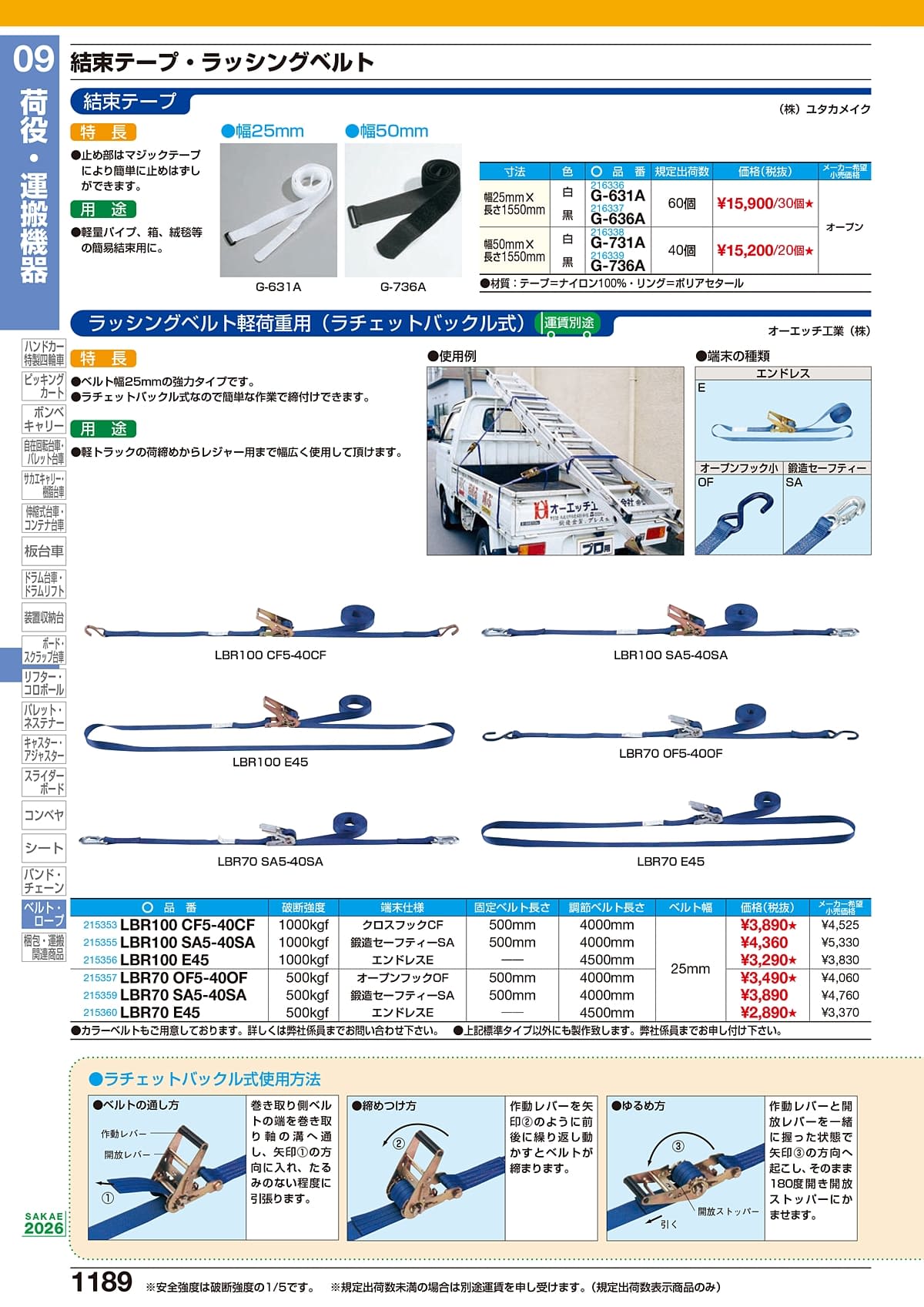 サカエ SAKAE カタログ P1189
