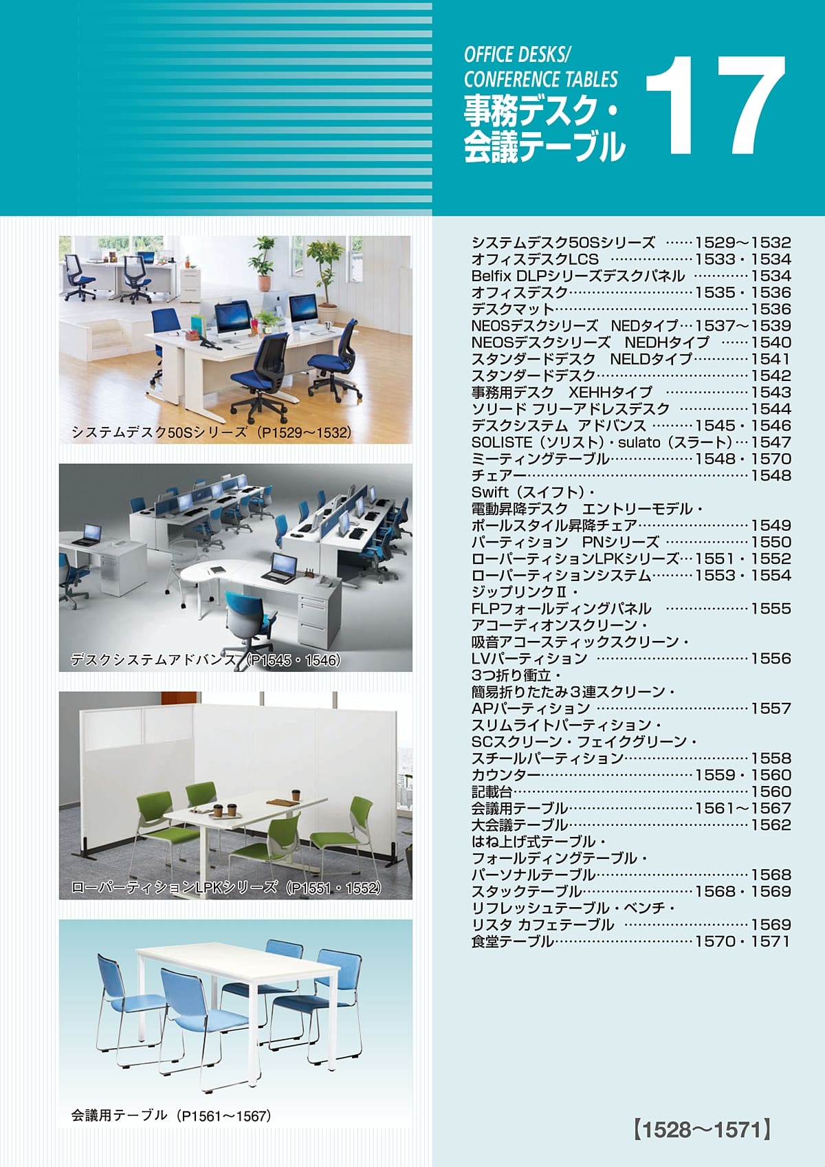 サカエ SAKAE カタログ P1528