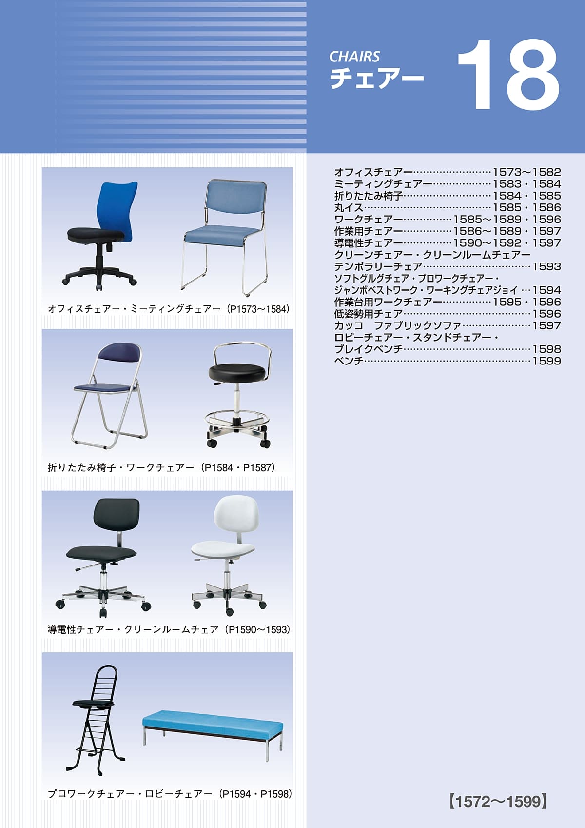 サカエ SAKAE カタログ P1572