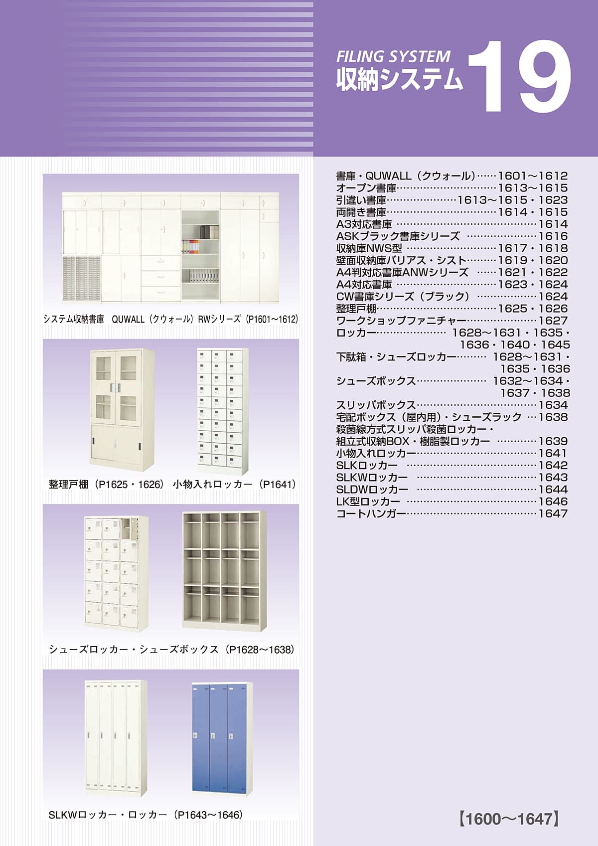 サカエ SAKAE カタログ P1600