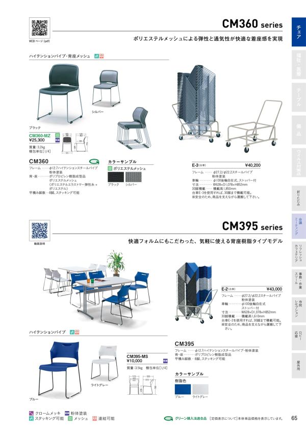 CM360(バラ出荷)のカタログ画像-1
