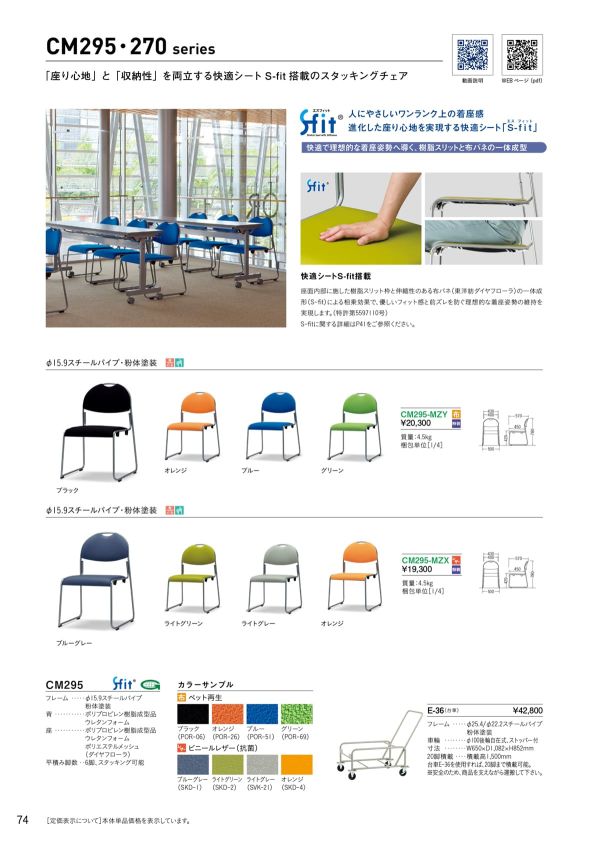 CM295(バラ出荷)のカタログ画像-1