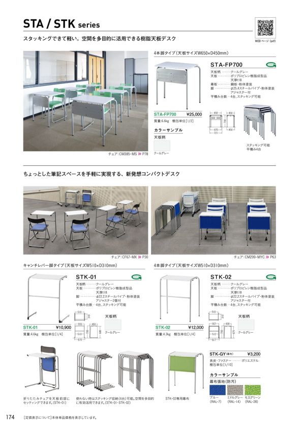 STK-02専用幕布 STK-GY（バラ出荷）のカタログ画像-1