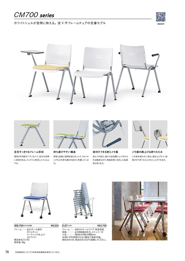 CM700-MS(バラ出荷)のカタログ画像-1