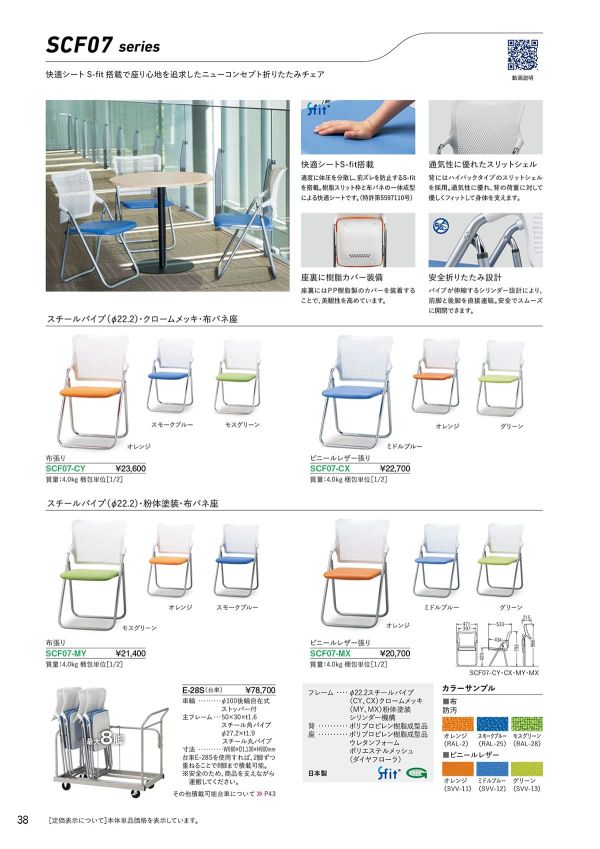 SCF07-CX／SCF07-CY／SCF07-MX／SCF07-MY（バラ出荷）のカタログ画像-1