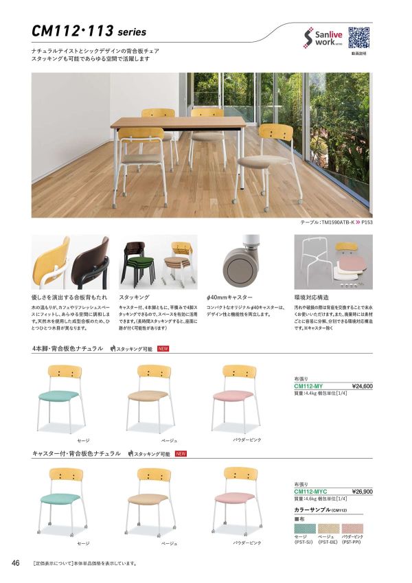 CM112-MYのカタログ画像-1