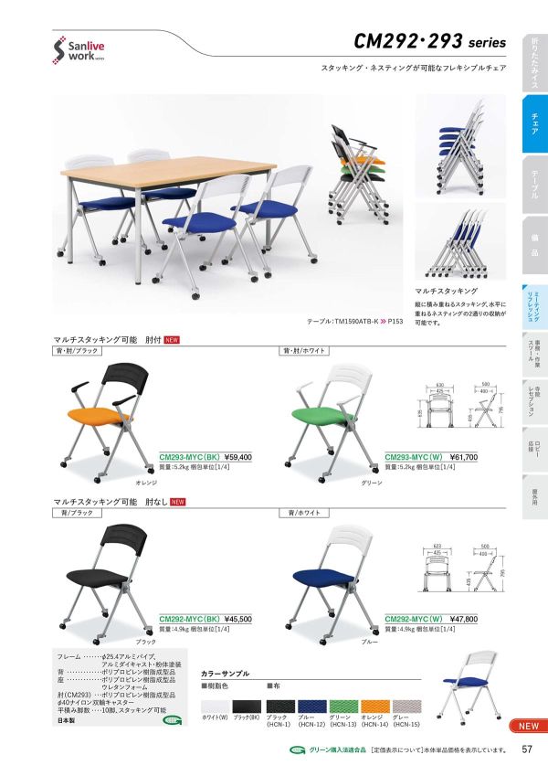 CM292MYC（バラ出荷）のカタログ画像-1