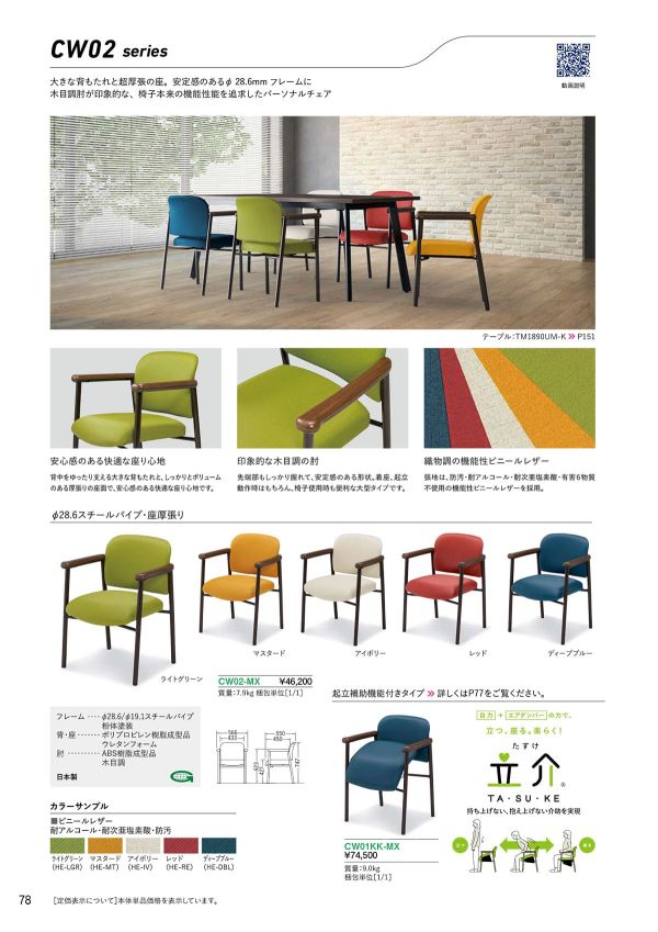 CW02-MXのカタログ画像-1