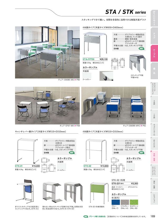 STK-02専用幕布 STK-GYのカタログ画像-1