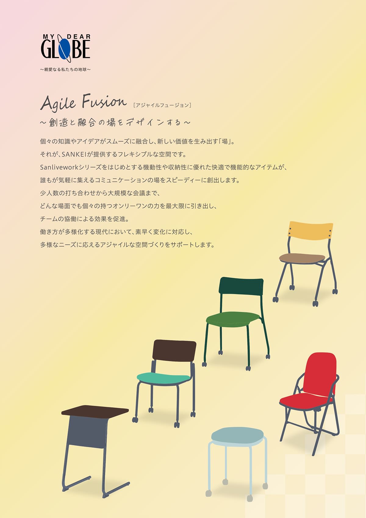 サンケイ SANKEI カタログ