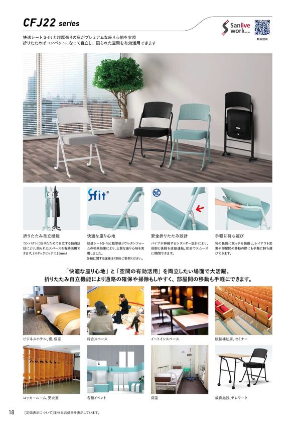 CFJ22-MYのカタログ画像-1