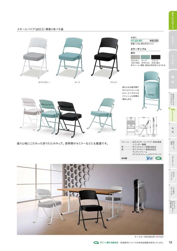 CFJ22-MYのカタログ画像-2