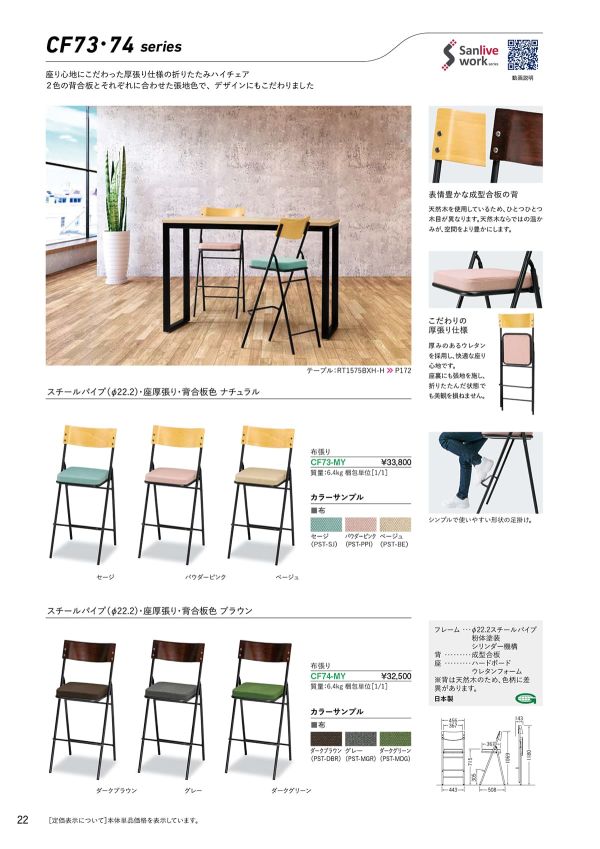 CF74-MYのカタログ画像-1