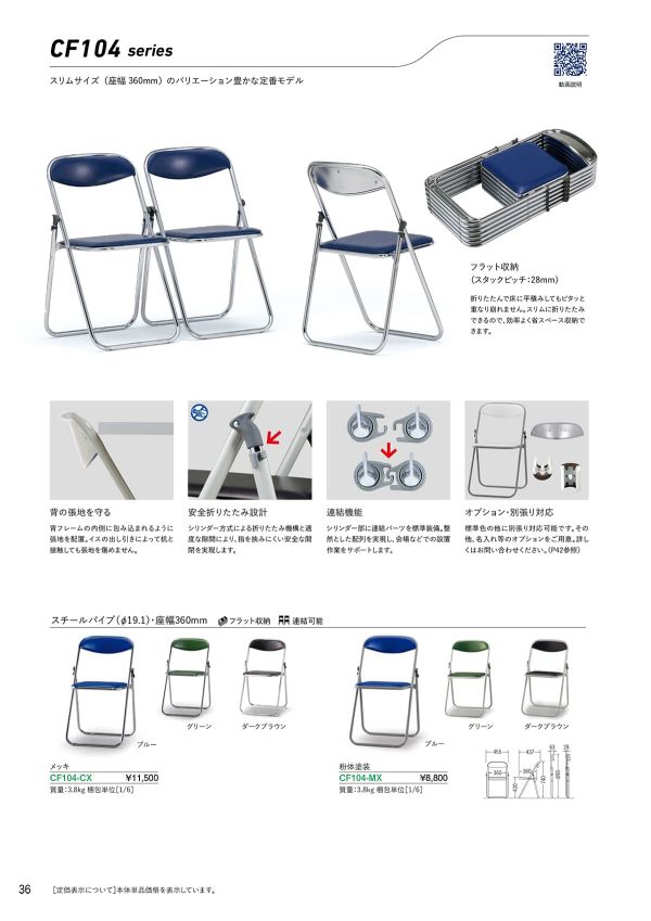 CF104-MX 低座高タイプ(バラ出荷)のカタログ画像-1