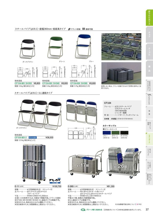 CF104-MX 低座高タイプ(バラ出荷)のカタログ画像-2