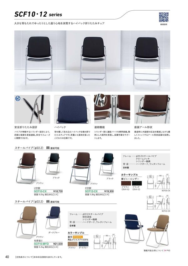 SCF10-CX(バラ出荷)のカタログ画像-1