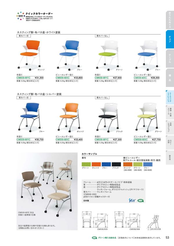 CM558-MXC/CM558-MYCのカタログ画像-1