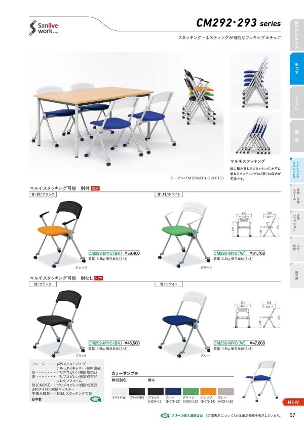 CM292MYCのカタログ画像-1