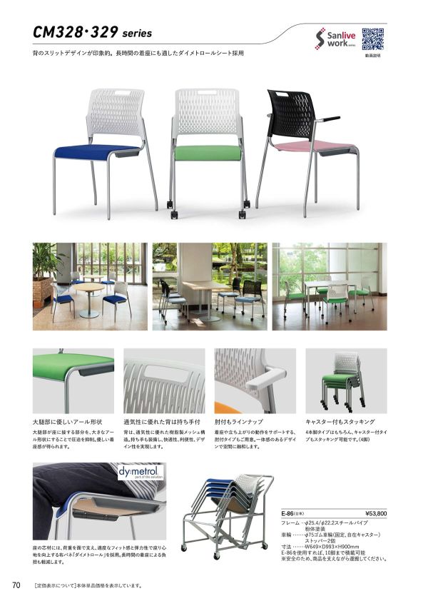 CM328-MX／CM328-MYのカタログ画像-1