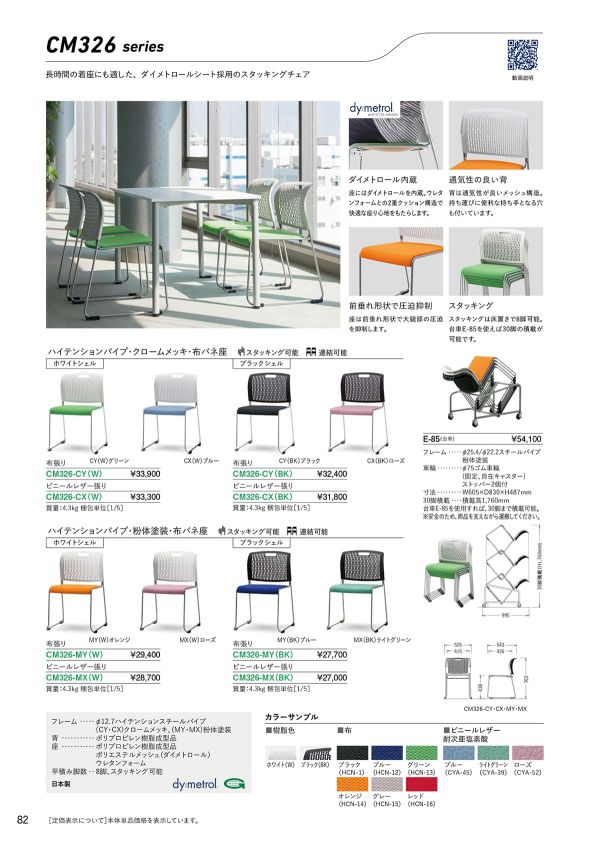 CM326-CX/CM326-CY/CM326-MX/CM326-MY(バラ出荷)のカタログ画像-1