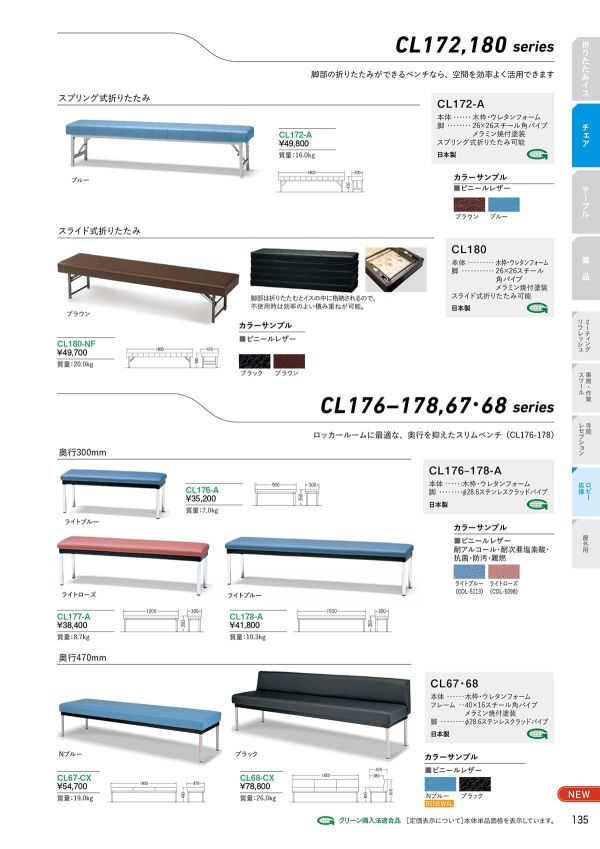 CL178-Aのカタログ画像-1