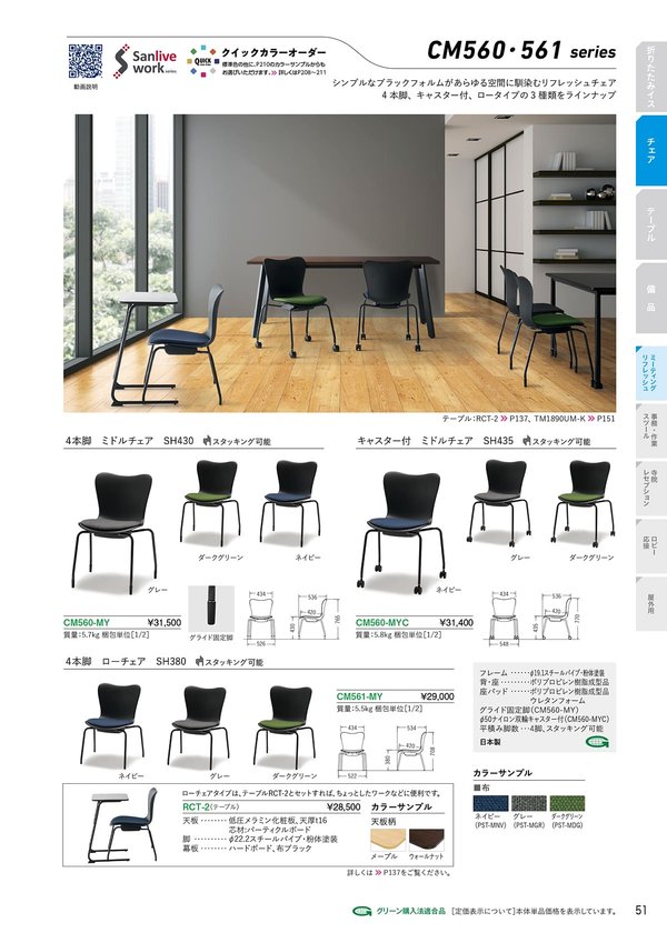 CM560-MYのカタログ画像-1