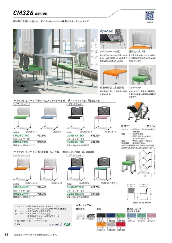 CM326-CX／CM326-CY／CM326-MX／CM326-MY（バラ出荷）のカタログ画像-1