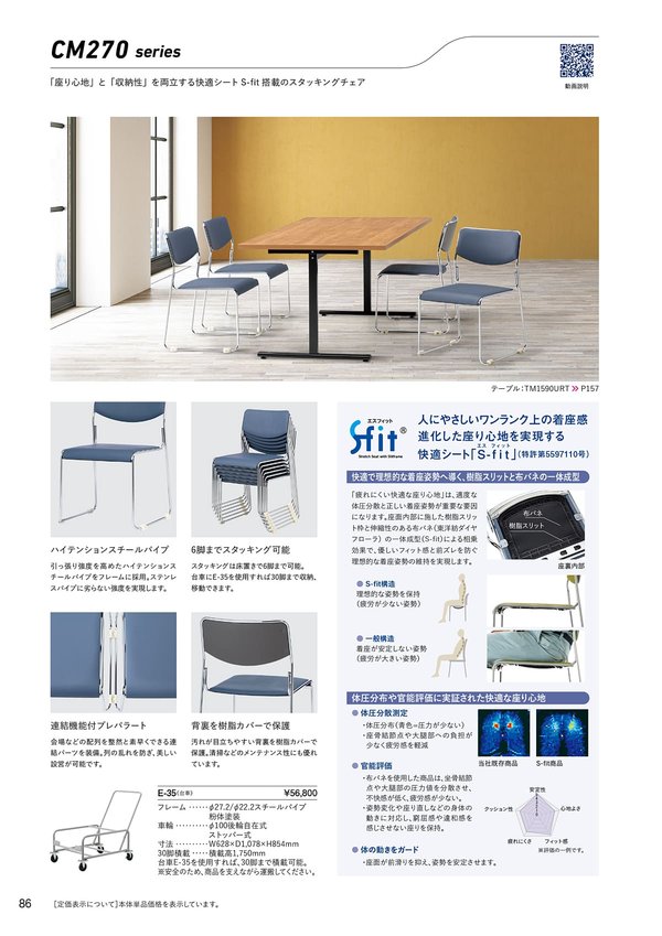 CM270-CZX/CM270-CZY/CM270-MZX/CM270-MZYのカタログ画像-1