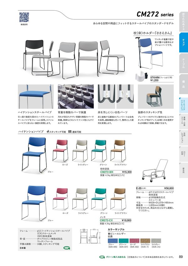 CM272-CX/CM272-MXのカタログ画像-1