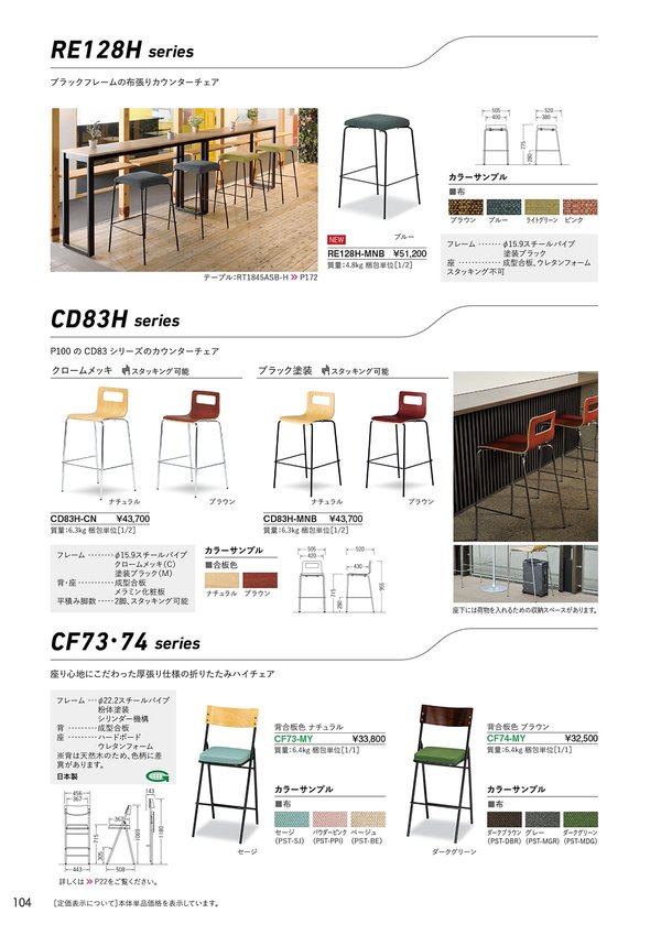 折りたたみチェア 天然木 ブラウン スチール SANKEI CF74-MY 1脚 CF74-MY｜サンケイの折り畳み椅子