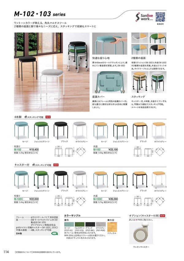 M-103Cのカタログ画像-1