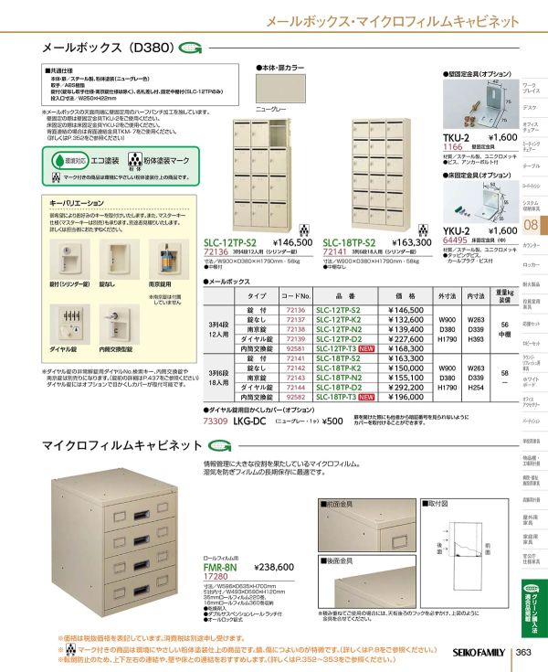 床固定金具 YKU-2のカタログ画像-5