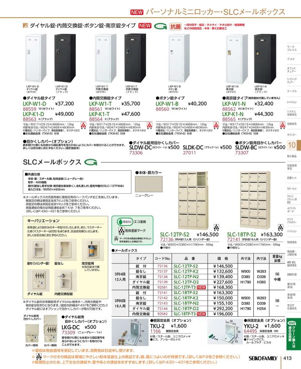 床固定金具 YKU-2のカタログ画像-6