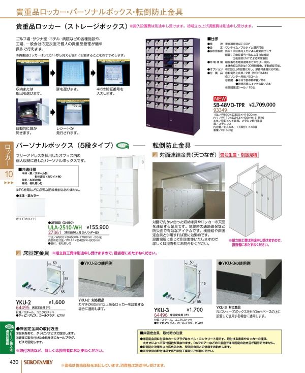 床固定金具 YKU-2のカタログ画像-7