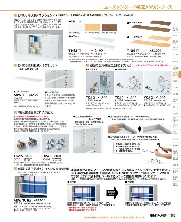 本体上下連結金具 TKM-5(2個1組入)のカタログ画像-1