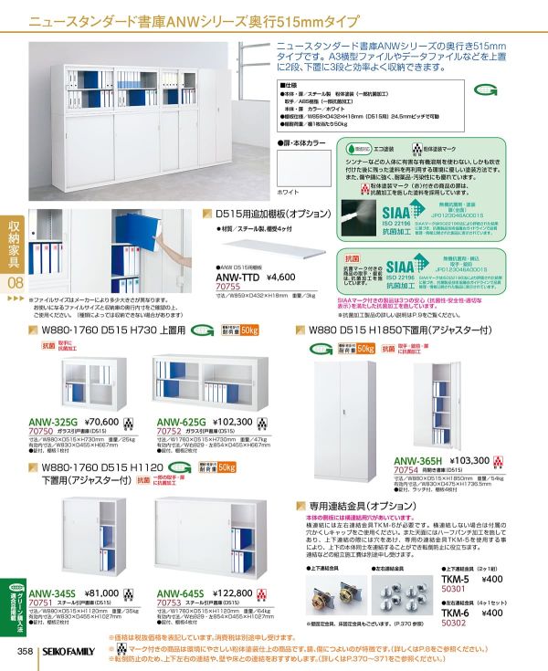本体上下連結金具 TKM-5(2個1組入)のカタログ画像-2