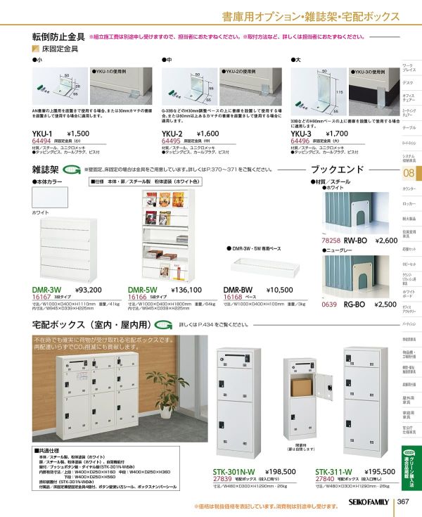 床固定金具 YKU-2のカタログ画像-3