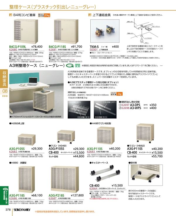 本体上下連結金具 TKM-5(2個1組入)のカタログ画像-6