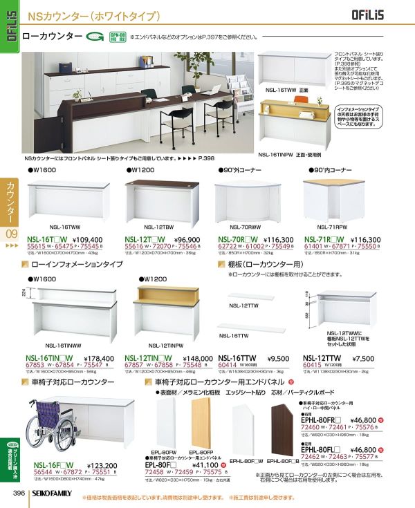 NSカウンター ローインフォメーションタイプのカタログ画像-1