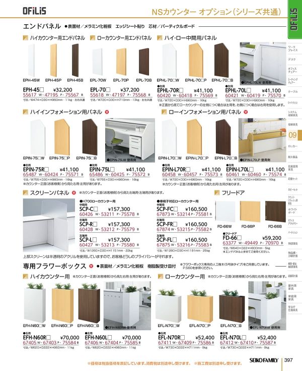 EPIN-75LWのカタログ画像-1
