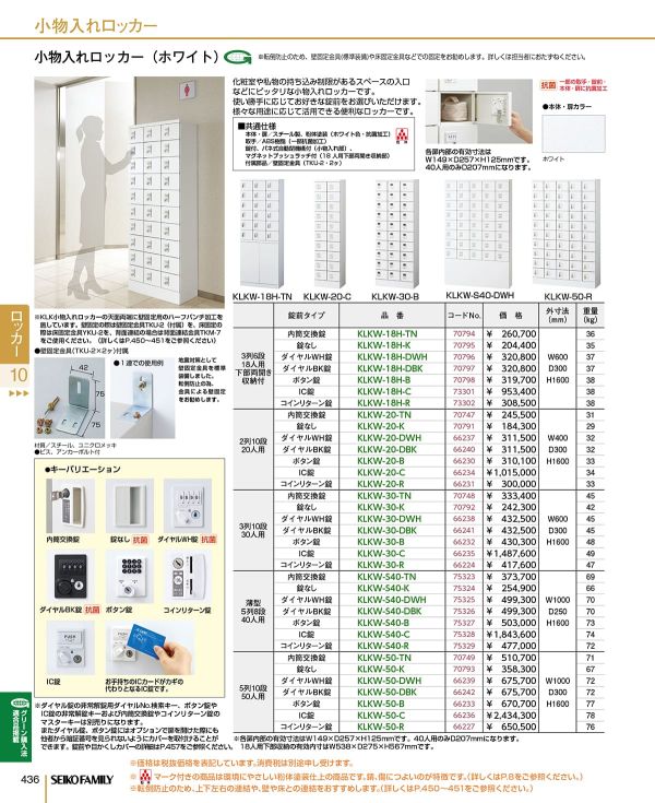 KLKW-30 3列10段 30人のカタログ画像-1