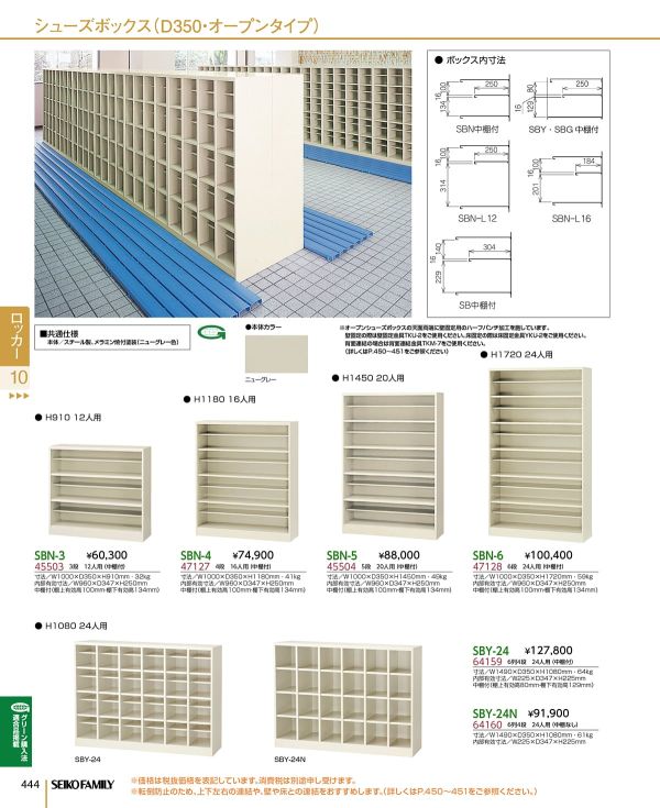 SBY-24N 6列4段 24人用のカタログ画像-1