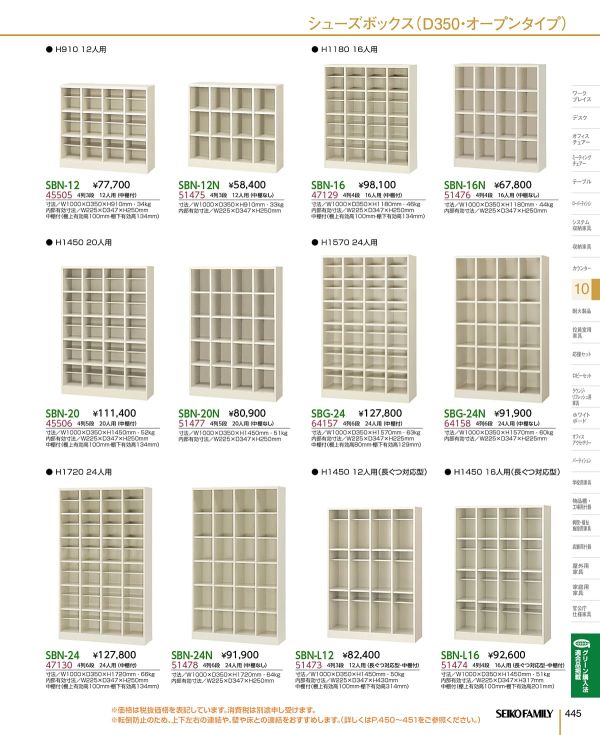 SBN-12N 4列3段 12人用のカタログ画像-2