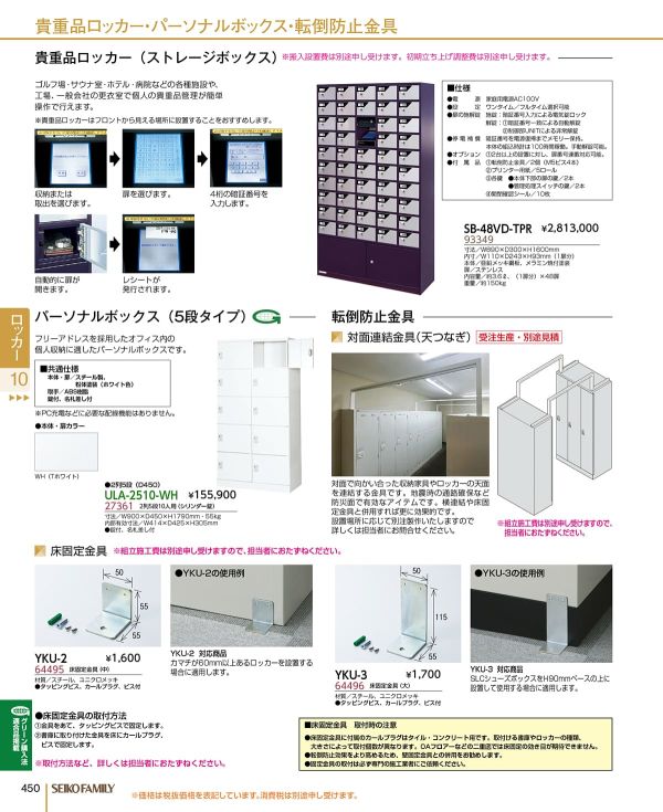 床固定金具 YKU-2のカタログ画像-7