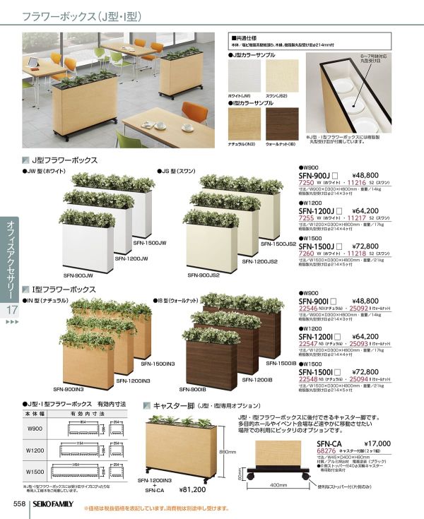 SFN シリーズのカタログ画像-1