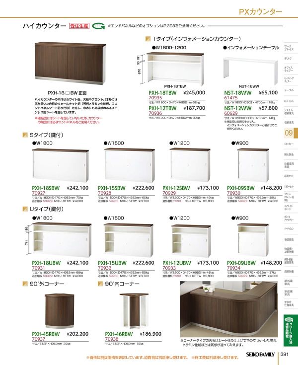 NST-18WWのカタログ画像-1