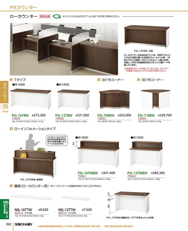 NSL-16TTWのカタログ画像-1