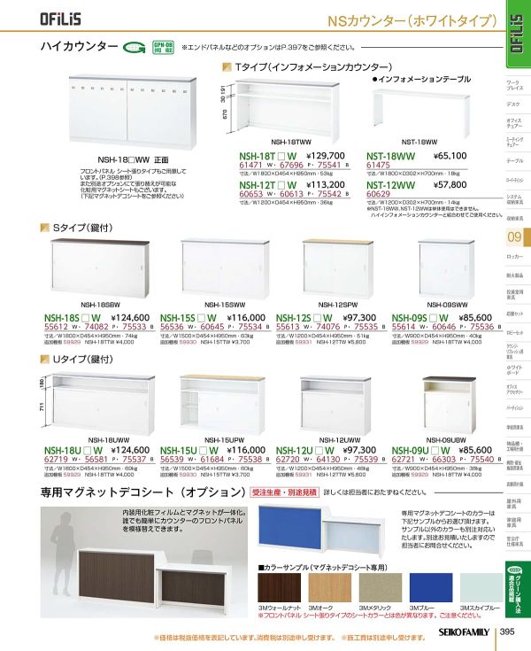 NST-18WWのカタログ画像-2
